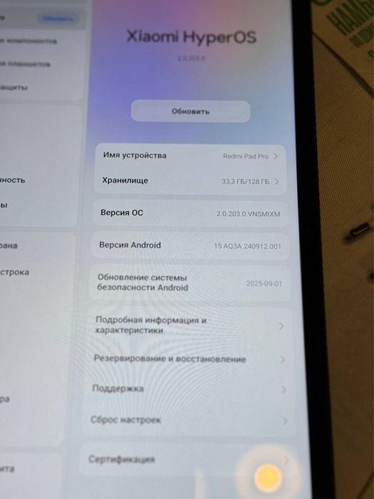 планшет Xiaomi Redmi Pad Pro-сучасний