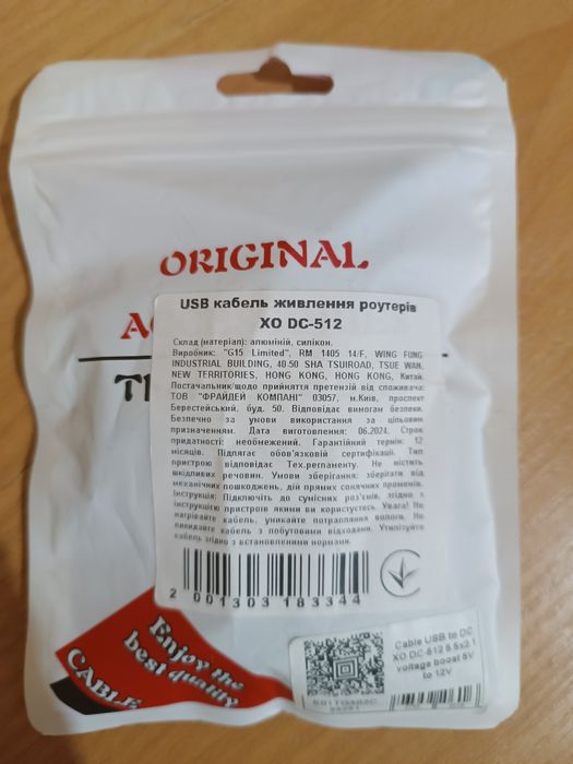 Кабель для роутера