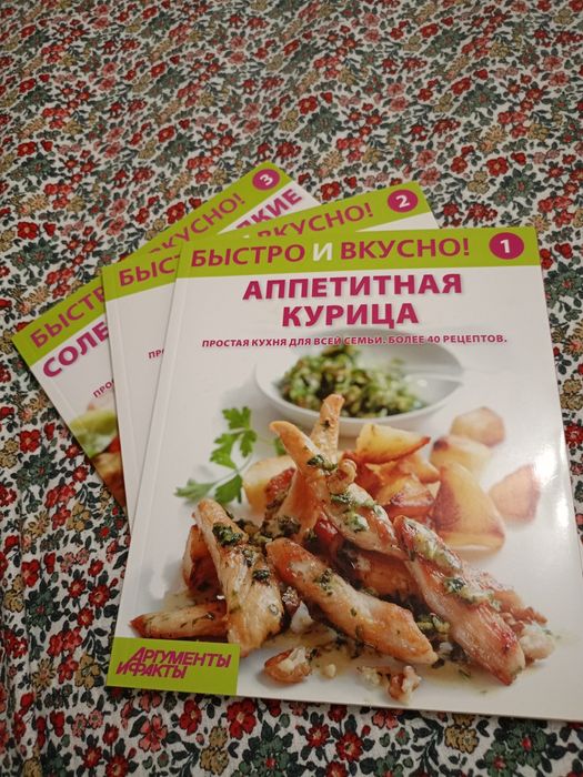 Книга рецептів 3 випуска