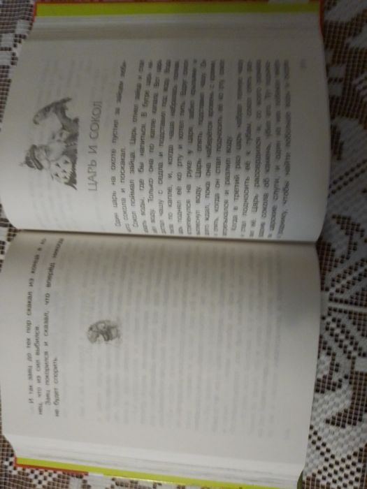 Книга "Полная хрестоматия для начальной школы"