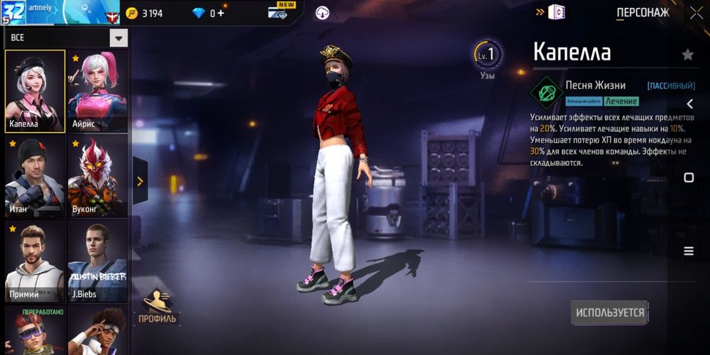 Аккаунт фри фаер