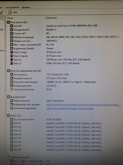 Intel i7-6700 4.0ghz/16gb ddr4/Материнка Мощний комплект для ПК