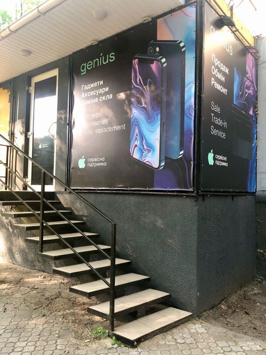 Сервісна підтримка Apple у Запоріжжі. Ремонт та продаж iPhone, MacBook