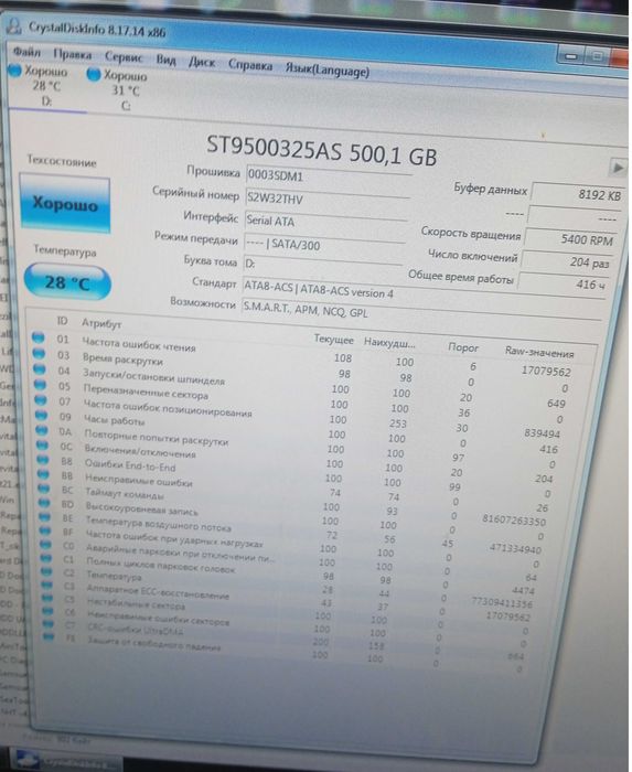 HDD Seagate 2,5" 500Gb
