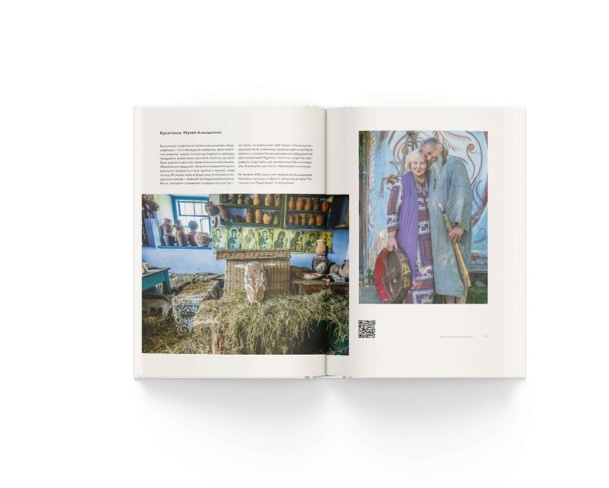 Книга Ukraїner "Країна зсередини"