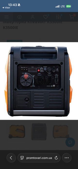 Инверторный бензиновый генератор KINGWAY K3500IE 3,5 кВт