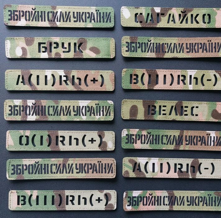 Шеврони Патчі Позивні Погони Групи крові