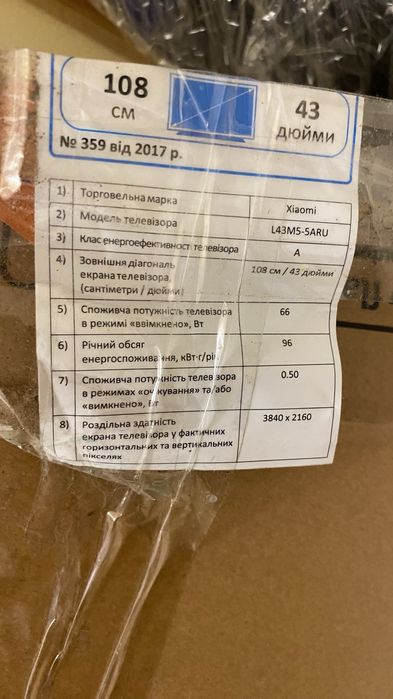 Продаю телевізор Xiaomi 43
