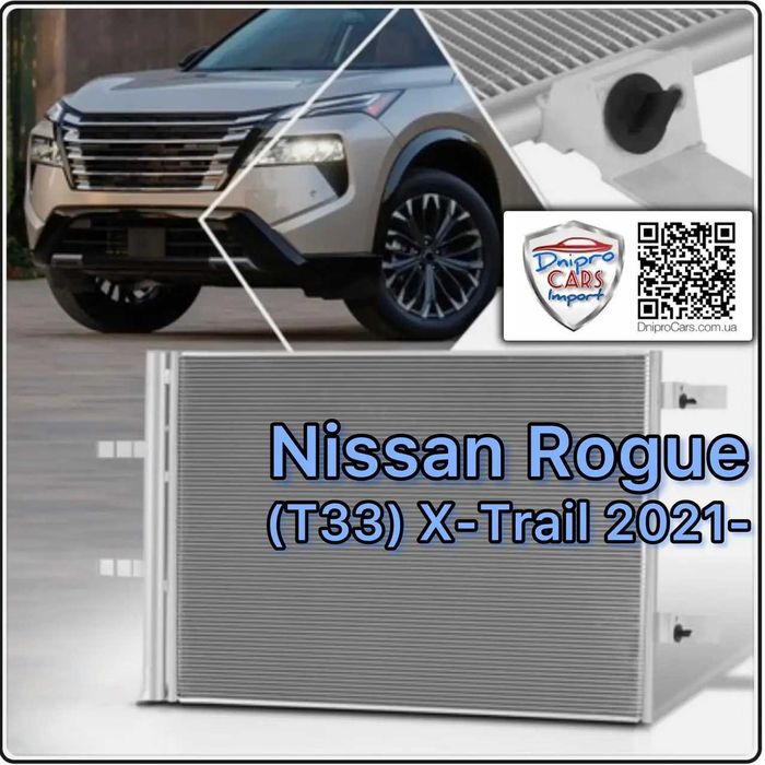Радіатор охолодження двигуна 1.5 l Nissan Rogue, X-Trail T33 з 2021