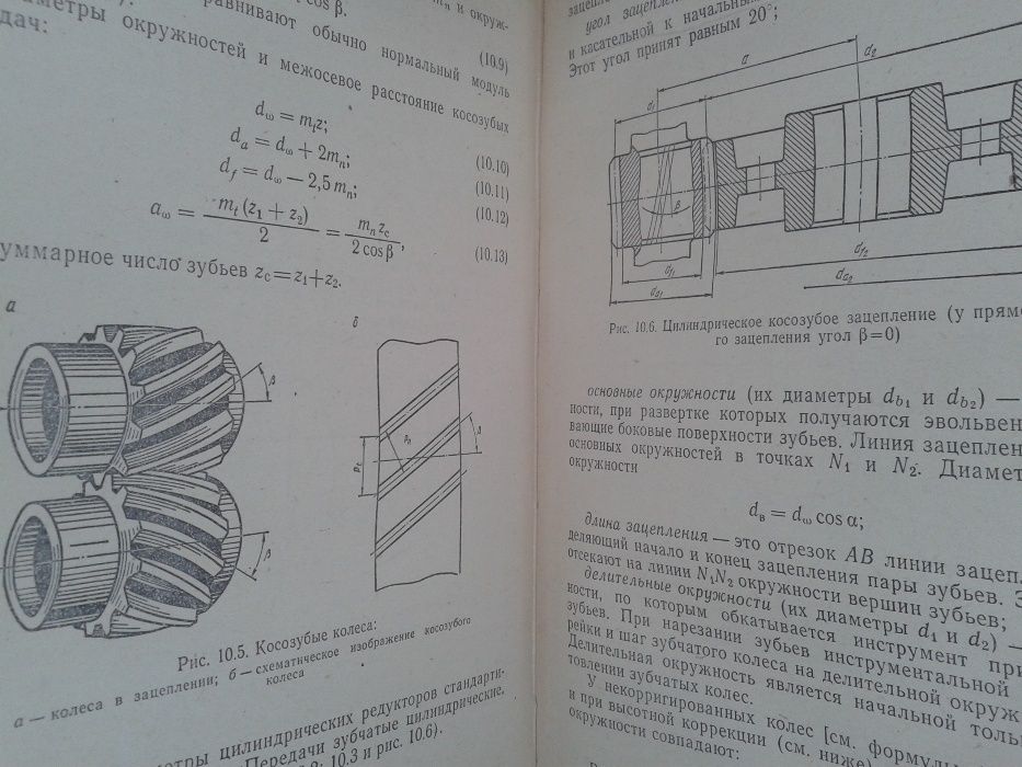 книга расчеты деталей машин