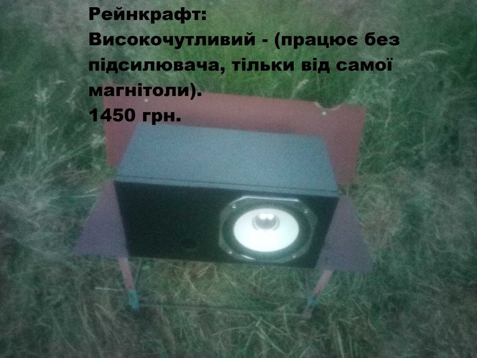 25 см. Для роботи достатньо лиш самої магнітоли. Легкий. Яскравий!