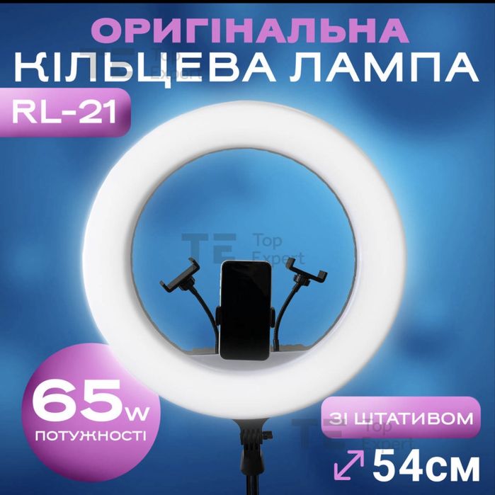 Професійна, оригінальна кільцева лампа RL-21