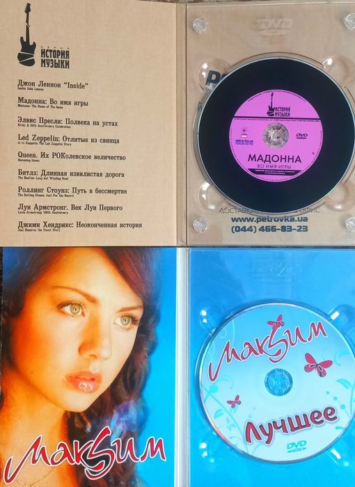 DVD диски с музыкой - MADONNA, Saxon, Apocalyptica и др...