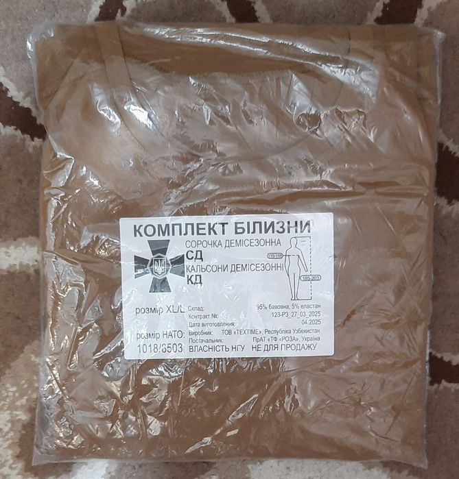 Комплект білизни демісезонний