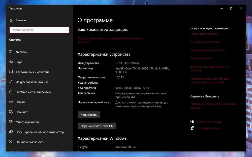 Оперативка 16gb ram ddr3. 4по 4gb
