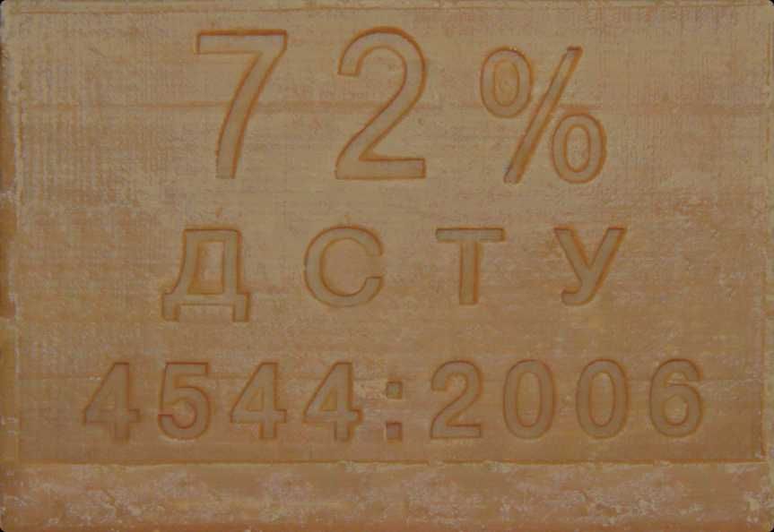 Мило господарське 72%, "Ера", 200 гр