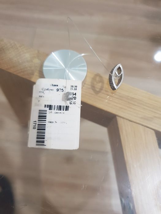 Подвеска серебряная.Проба 925