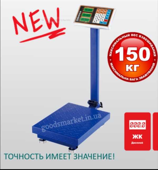 Ваги торгові на 150кг GRUNHELM GSC-150