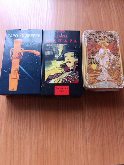 Продаю набор карт таро
