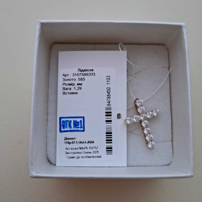 Золотий хрестик з діамантами 1,14 ct