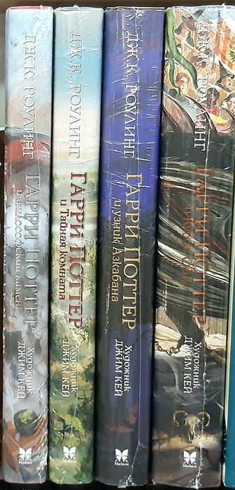 Гарри Поттер и Кубок Огня  РУС НОВАЯ  В ПЛЕНКЕ  Иллюстрации Джим Кей