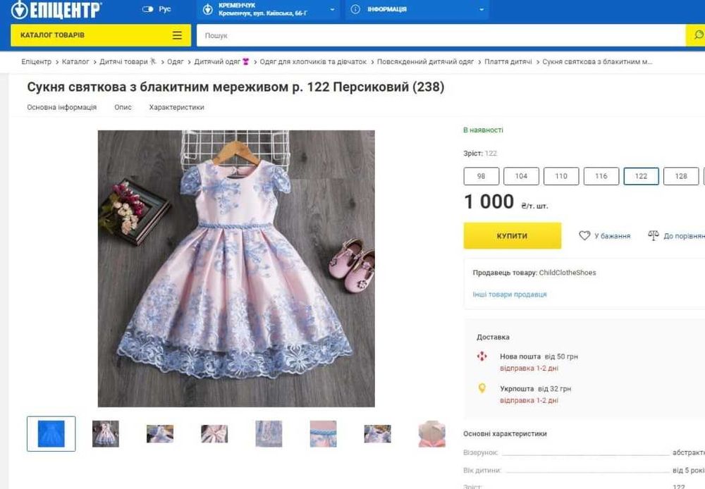 Продам випускне святкове плаття