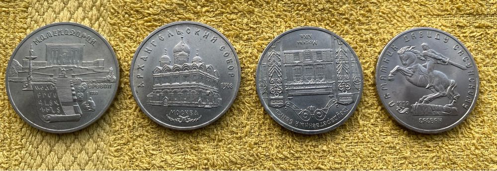 Монети 5 рублей 1990,1991 р.р. СРСР( ювіілейні, памятні)