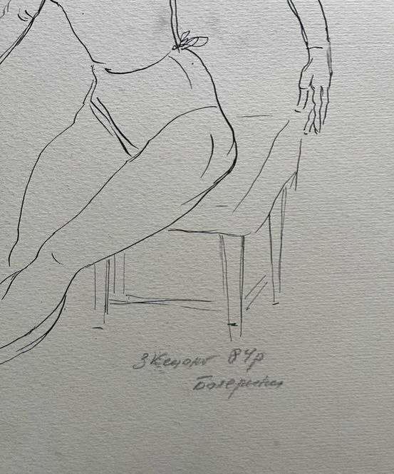Малюнок "Балерини",1987рік. Художник Зіновій Кецало.