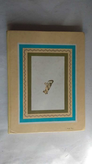 Капитан Крокус, Соленый пес     Федор Кнорре