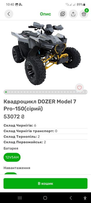 Квадроцикли   DOZER  Великий Вибір трицикли