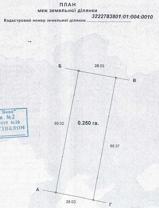 Продаж земельної ділянки 25 сот. Київська обл., с.Липівка    5000$ - View 5