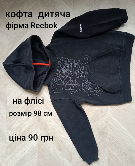 Кофта тепла на хлопчика