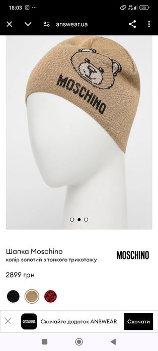Moschino золотиста шапочка з класним складом 80% віскоза