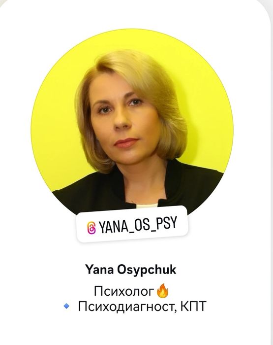 Психолог. Личные встречи в Киеве или онлайн