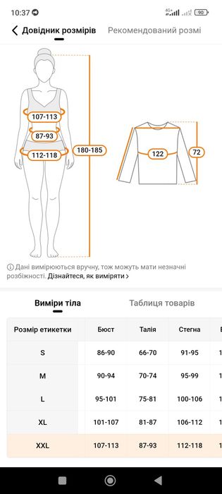 Жіноча вишиванка 52-54