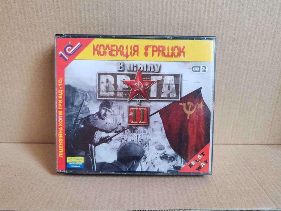 Комп'ютерна гра "У тилу ворога 2" Три диски (комплект)