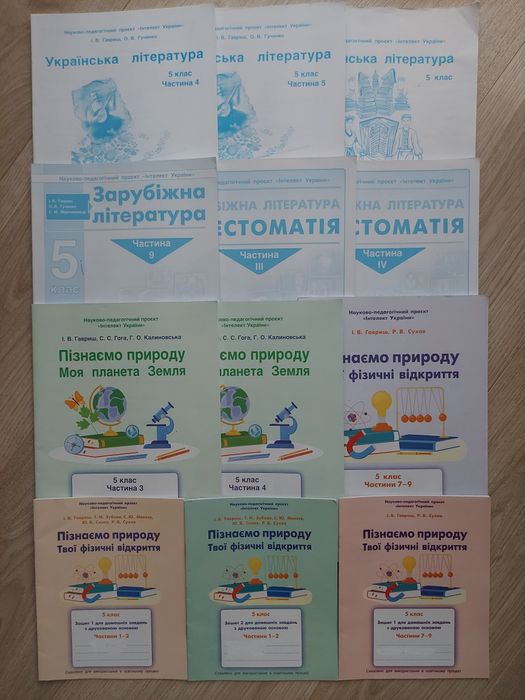 Зошити інтелект України 5 клас