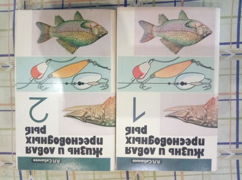 Книги два тома жизнь и ловля пресноводных рыб. Л. П. Сабанеев.
