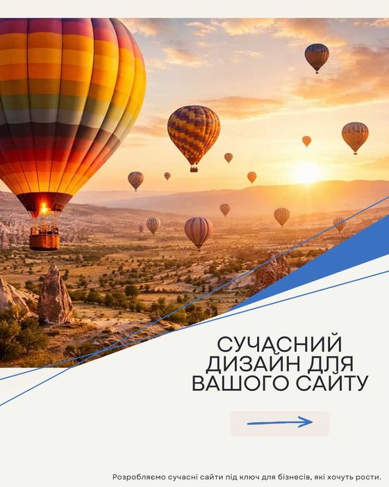 Дизайн банерів, візиток, лендінгів — фріланс