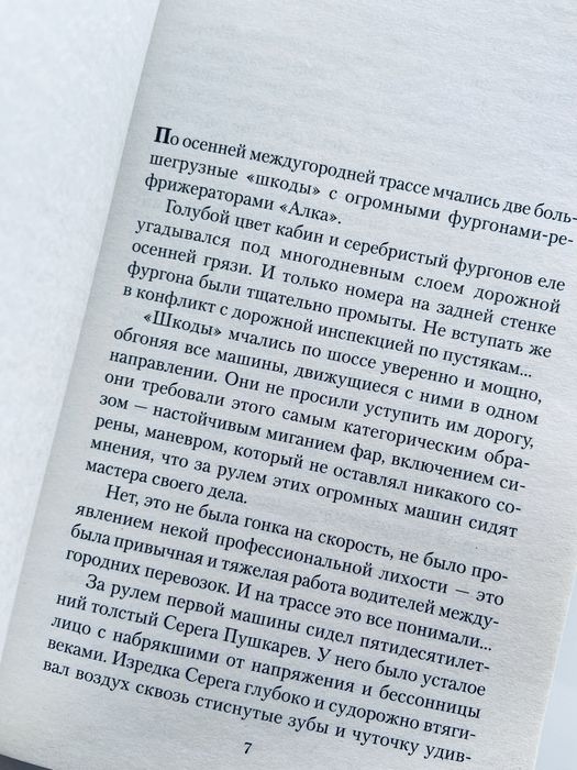 Книга Владимир Кунин «Интердевочка»