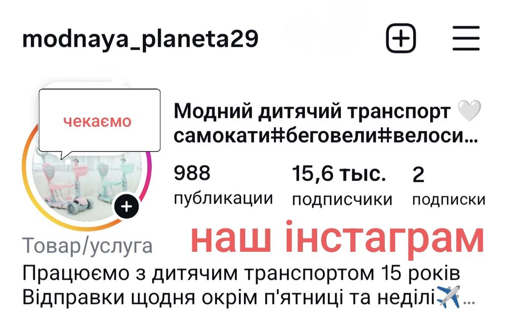 Закінчується Велосипед беговел 2 в 1 на 12,14,16"