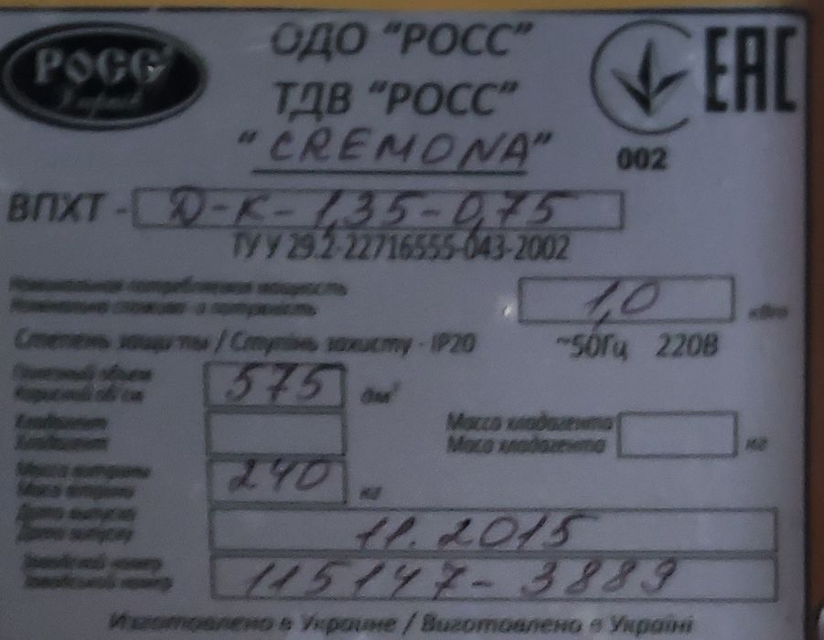 Холодильні камери
