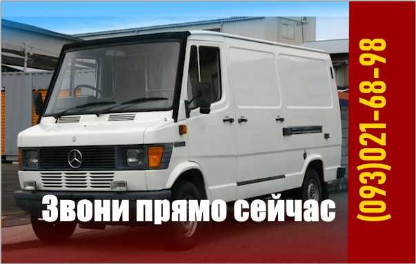 Грузоперевозки частным бусом (не Газель), аренда для перевозки вещей