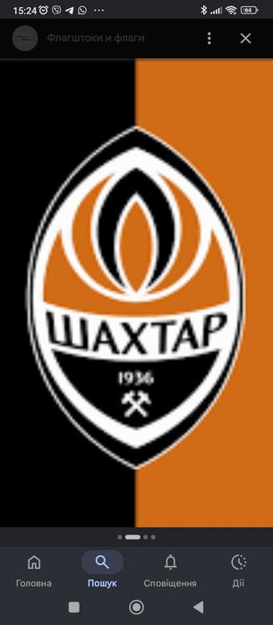 Абонемент ШАХТАР квитки 26/27