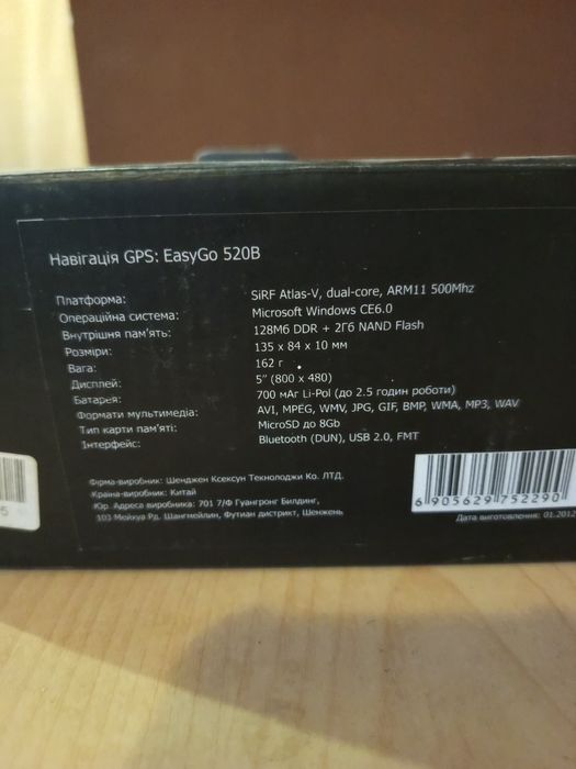 Gps навігатор не потрібен інтернет