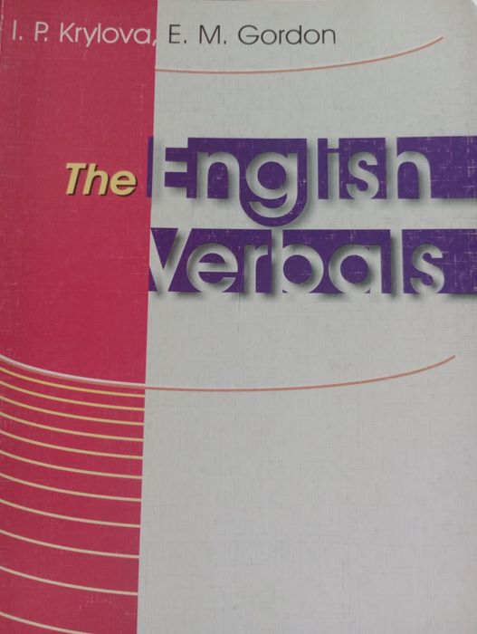 The English Verbals. Неособові форми дієслова