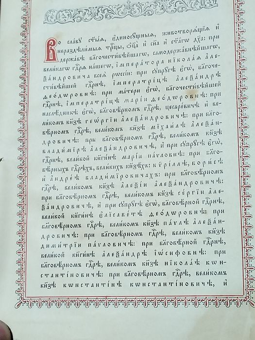 Евангелие старовина книга с илюстраціей.
