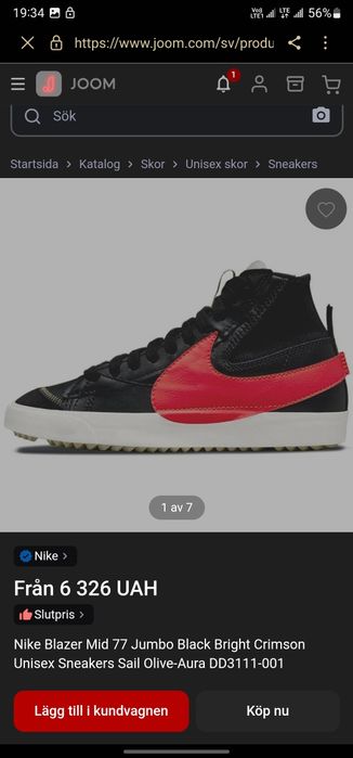 NIKE Blazer DD3111-101 р 43 Оригінал! Кроссовки