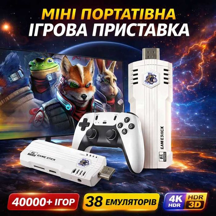 Игровая приставка Game Stick 3D PRO 64GB 40000+ игр PS1 Dendy Sega