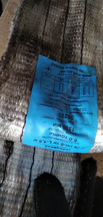 Строп текстильний стрічковий